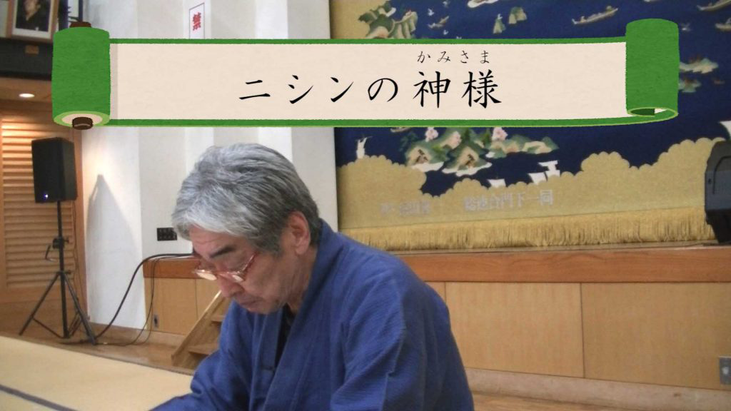 ニシンの神様