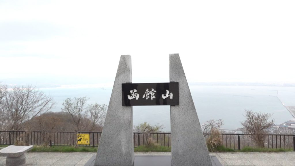 函館山展望台