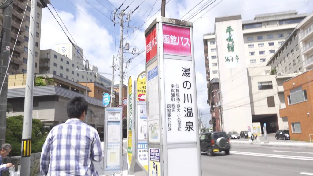 湯の川温泉郷